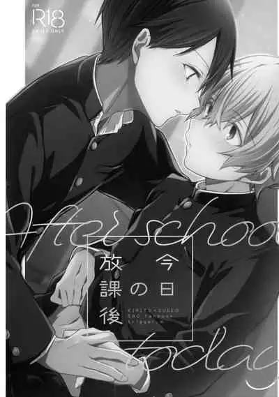 (Soul Synchro Dai 9-Sou) [trigger.m (Emu Emuo)] First Supreme Love (Sword Art Online)