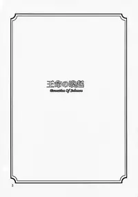 (C74) [Oretachi Misnon Ikka (Misnon the Great)] Oumei no Kanki -Evocation of Solomon- (Rental Magica) [English] [Usual Translations]