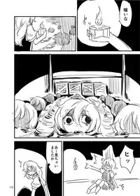 [Konnyaku Nabe (Various)] R-18G na Gensoukyou no Gohan Goudoushi (Touhou Project) [Digital]