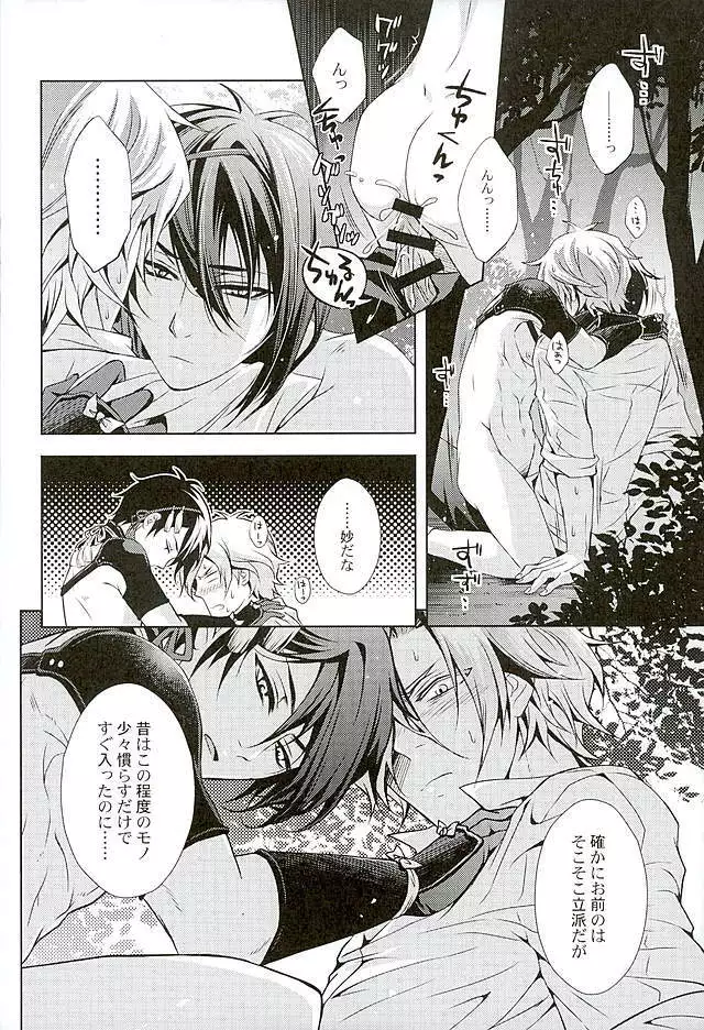 Youtou Inbu Mikazuki Munechika Hen