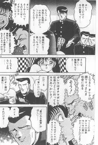 [Chataro] Watashi, Agechau!