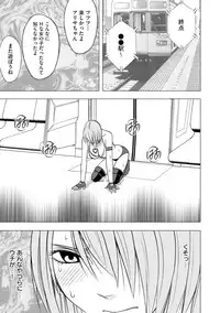 [Crimson] Idol Kyousei ~Smapho de Meirei shita Koto ga Genjitsu ni~ [Kanzen Ban] 1 [Digital]