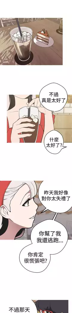 女神狩猎 第1~40話 中文 Rsiky