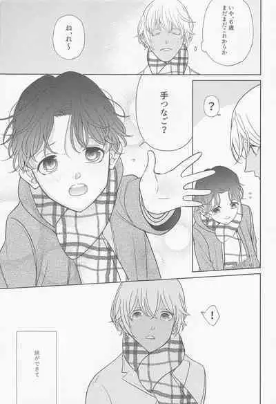 Akai Ie no Christmas 2021 no Hon