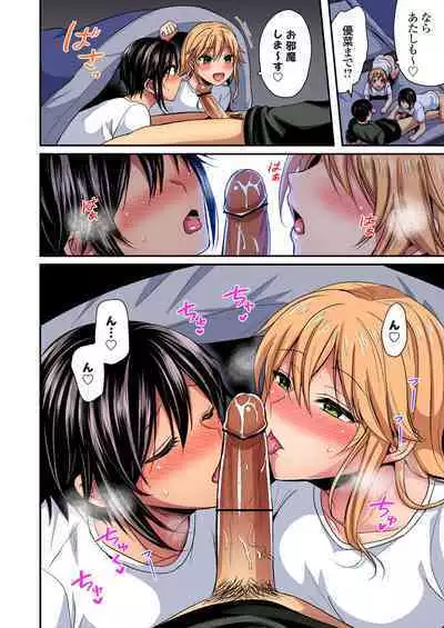 Rikujou Buin to Asedaku Ecchi ~ Coach! Shidoushite Kudasai! Ch. 1-27