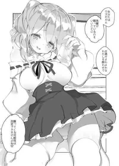 [A-WALKs (Fujishima Sei1go)] Shinyuu no Kanojo ga Kuzu