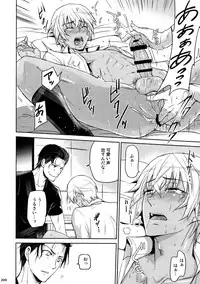 (C94) [Heineken (Koma)] Another one! (Detective Conan)