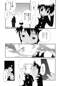 [Anthology] Shounen Ai no Bigaku IV The Amaenbo Shounen