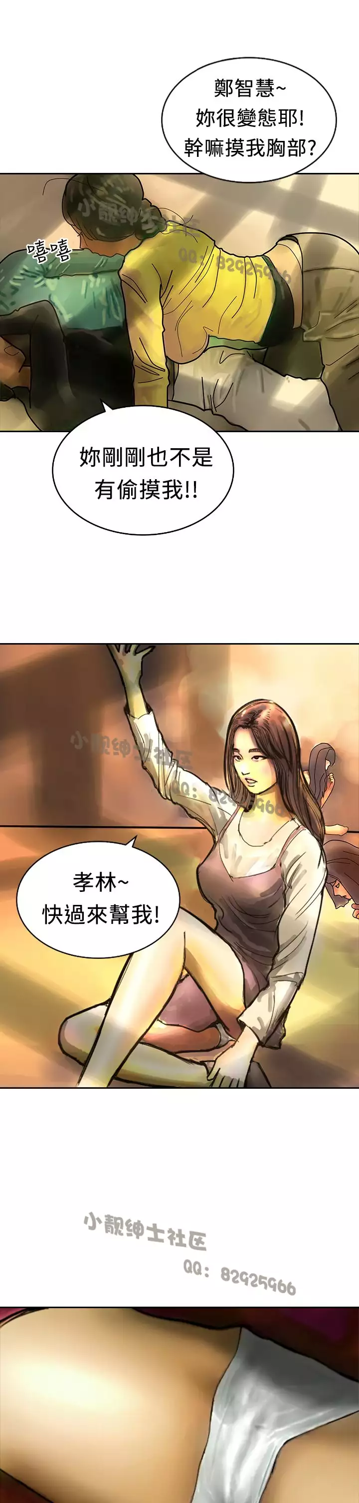 中文韩漫 魅力女孩 Ch.0-9