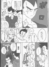 (C79) [Blue Crest (Aono Akira)] Doushite Kou Natta ~Gohan & Goten Hoihoi~ (Dragon Ball GT)
