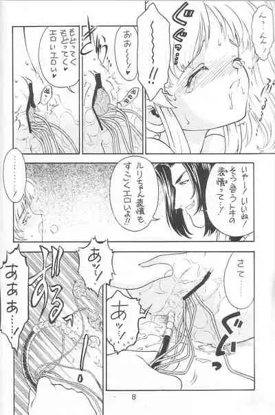 (C65) [Ekakigoya Notesystem (Nanjou Asuka)] KITSCH 24th ISSUE (Martian Successor Nadesico)