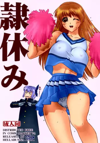 (C74) [Hellabunna (Iruma Kamiri, Mibu Natsuki)] Slave Vacation (Various) [Colorized]