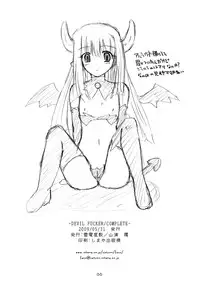 (Suika Musume 3) [Raiden Yashiki (Yamaura Tamaki)] DEVIL FUCKER/COMPLEATE (Disgaea: Hour of Darkness)
