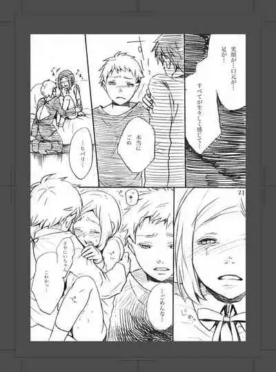 ARU FUTARI NO HANSHI