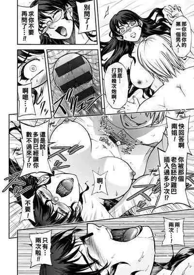 [Sagami Yoshitsune] Maruhadaka no Minami-san Ch. 1-2 (Maruhadaka no Minami-san) [Chinese] [Digital]