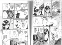 [Chikaishi Masashi] Nagase Ai Monogatari - Angel of the Super Kijoui