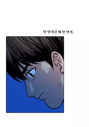 Do you Want to Change Partners Ch.0-16