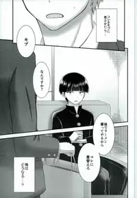 (C90) [B-wa (Hayahide)] ××99 (Mob Psycho 100)