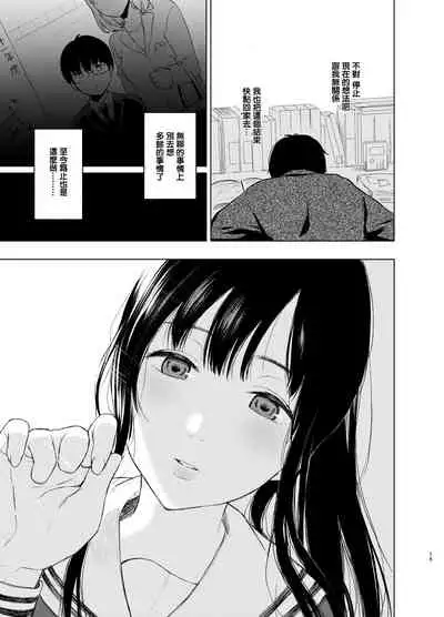 [Akari blast! (Osomatsu)] Sokubakuai ~Houkago, Kyoushitsu de, Muboubi na Yuutousei o, Muriyari Okasu~ [Chinese] [Digital]