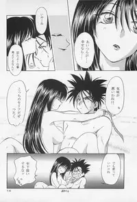 (C50) [Yamaguchirou (Yamaguchi Shinji)] Battou (Rurouni Kenshin)