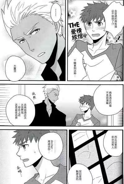 Sokuseki Rendez-vous | 即刻约会