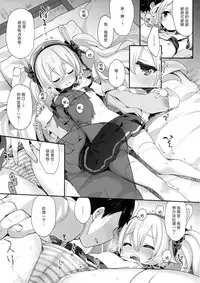 (C93) [Touyoko Surfrider (Fummy)] Shikikan, Laffey to… suru? (Azur Lane) [Chinese] [绅士仓库汉化]