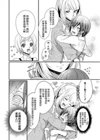 [Hanamaluo] Skirt no Naka wa Kedamono deshita. Ch. 1 [Chinese] [小花花同盟戰線]