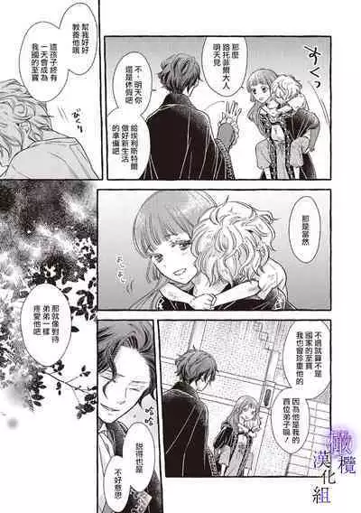 [Sekimori Kurein] Yandere Mahoutsukai wa Sekizou no Otome shika Aisenai Majo wa Manadeshi no Atsui Kuchizuke de Tokeru Ch. 1-6｜病娇魔法使只爱石像少女 融化在爱徒热烈亲吻中的魔女~01-06 [Chinese] [橄榄汉化组]