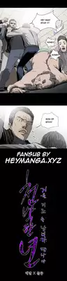 [Dol-Kong] Kitsch | Disrespectful Bitch Ch. 1-63 (English) (HeyManga) (Ongoing)