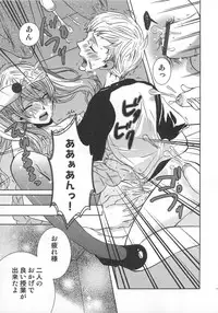 [Kuromame] Koakuma Gokko