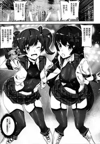 [Ashiomi Masato] Crime Girls Ch. 1-4, 8 [Chinese] [無邪気漢化組]