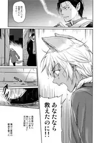 (C94) [Heineken (Koma)] Another one! (Detective Conan)