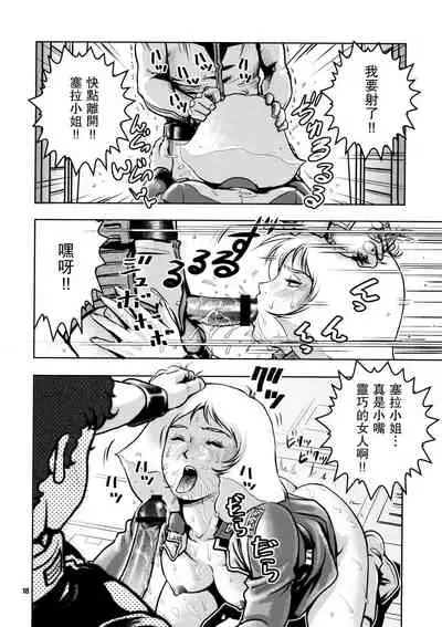 (C76) [Skirt Tsuki (keso)] No Panties White Base (Mobile Suit Gundam) [Chinese] [母系戰士出品@漫之學園·瓜皮漢化]