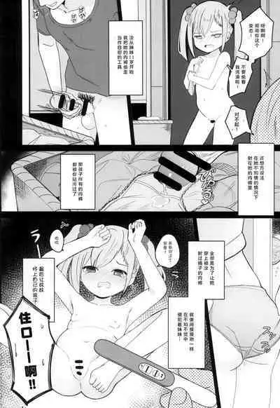 Anubis no Ero Shisha Shinpan - She is the oldest FBI in human history and will find souls who have erotic thoughts about loli | 阿努比斯的色色死者审判