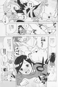 (COMIC1☆7) [Zenra Restaurant (Heriyama)] HAPPY☆NOW!! (Kuromajo-san ga Toru!!)