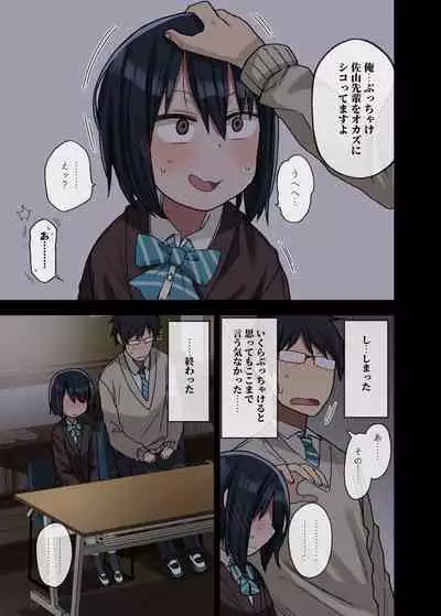 Yarasetekureru Senpai