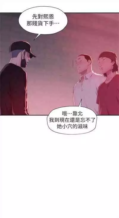 新生日记 1-61 中文翻译（完结）