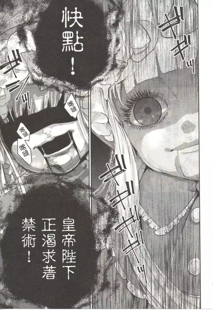 Final Fantasy Lost Stranger Vol.03