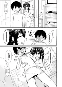 (C92) [PigPanPan (Ikura Nagisa)] Shigure to Buku no Shinseikatsu (Kantai Collection -KanColle-) [Chinese] [无毒汉化组]