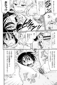 [Anthology] Shoujo Kumikyoku 2