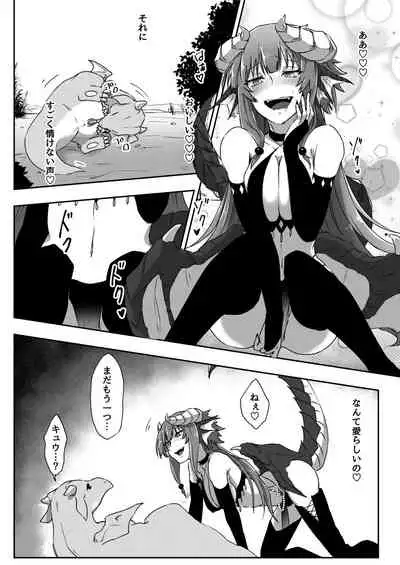 [Negito Nakoudo (Nakoudo)] Futa Dra-chan ga Oshiete Ageru [Digital]