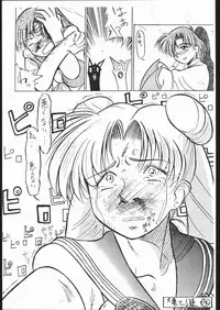 [V. Hercules (Ookame Toutarou, Sazanami Kazuto)] V・H・S・M Vol. 2 (Bishoujo Senshi Sailor Moon)