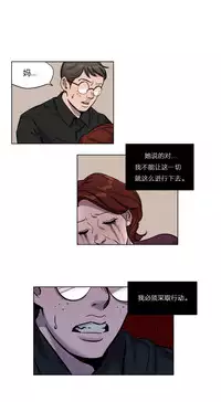 [Ramjak] Atonement Camp Ch.0-38 (Chinese)