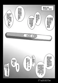 (C87) [Circle Roman Hikou (Taihei Tengoku)] Misaki Fight G (Cardfight!! Vanguard) [Chinese] [丧尸汉化]