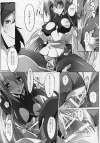 (SC53) [RYU-SEKI-DO (Nagare Hyougo)] JidouNingyou wa Inran na Yume wo Miruka (Kyoukai Senjou no Horizon)