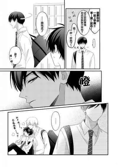 Kirishima-kun wa Ijimetai | 桐岛同学想要坏心眼