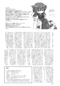 (C69) [Mutekei-Fire (Various)] Perori! Tokimeki Shitsumon Bako (Various)