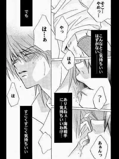 [Milk&Honey (Yukichi Aya)] OFFENSE (Yu-Gi-Oh!)