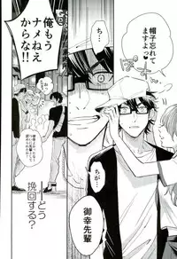 (C90) [JULIA (Matsuyoshi Ako)] Kimi to Asa Kara (Daiya no Ace)