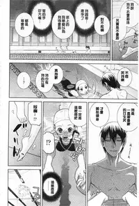 [Shinobu Tanei] Giri no Imouto nara Dekiai Shichau? | 義理之妹就該溺愛疼惜她？ [Chinese]